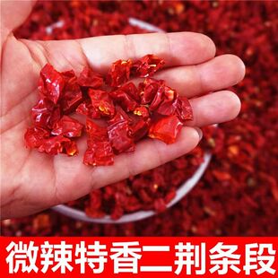 二荆条辣椒干微辣特香皱皮线椒香椒段辣椒节香辣辣椒丝辣椒面