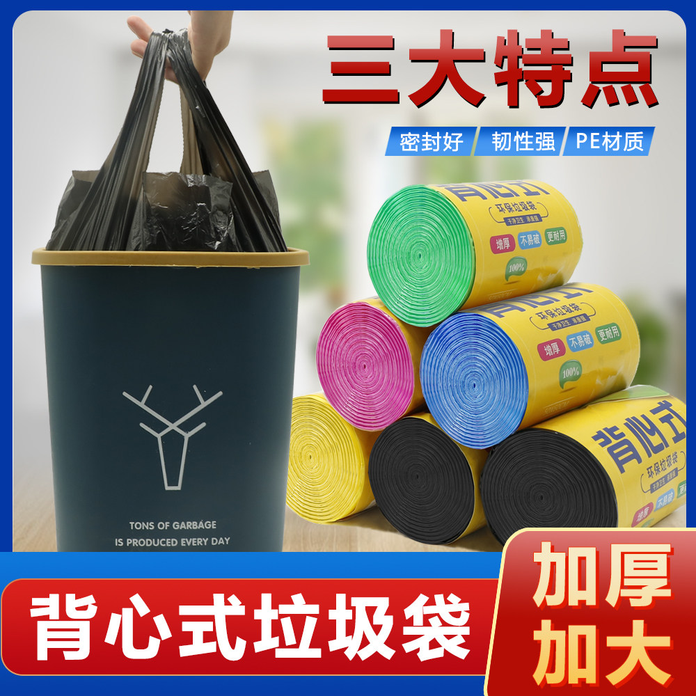 洁尔惠垃圾袋手提全新料厂家直销