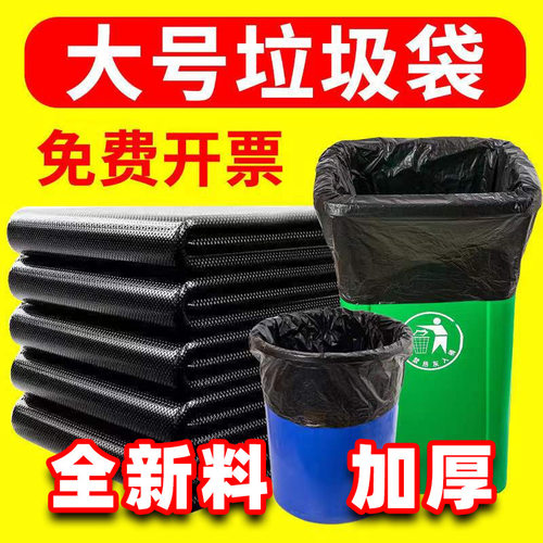 洁尔惠大号垃圾袋平口无异味