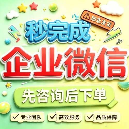 企微扫码新增服务助手顺丰企业公司微信个人客户管理社群添加方案