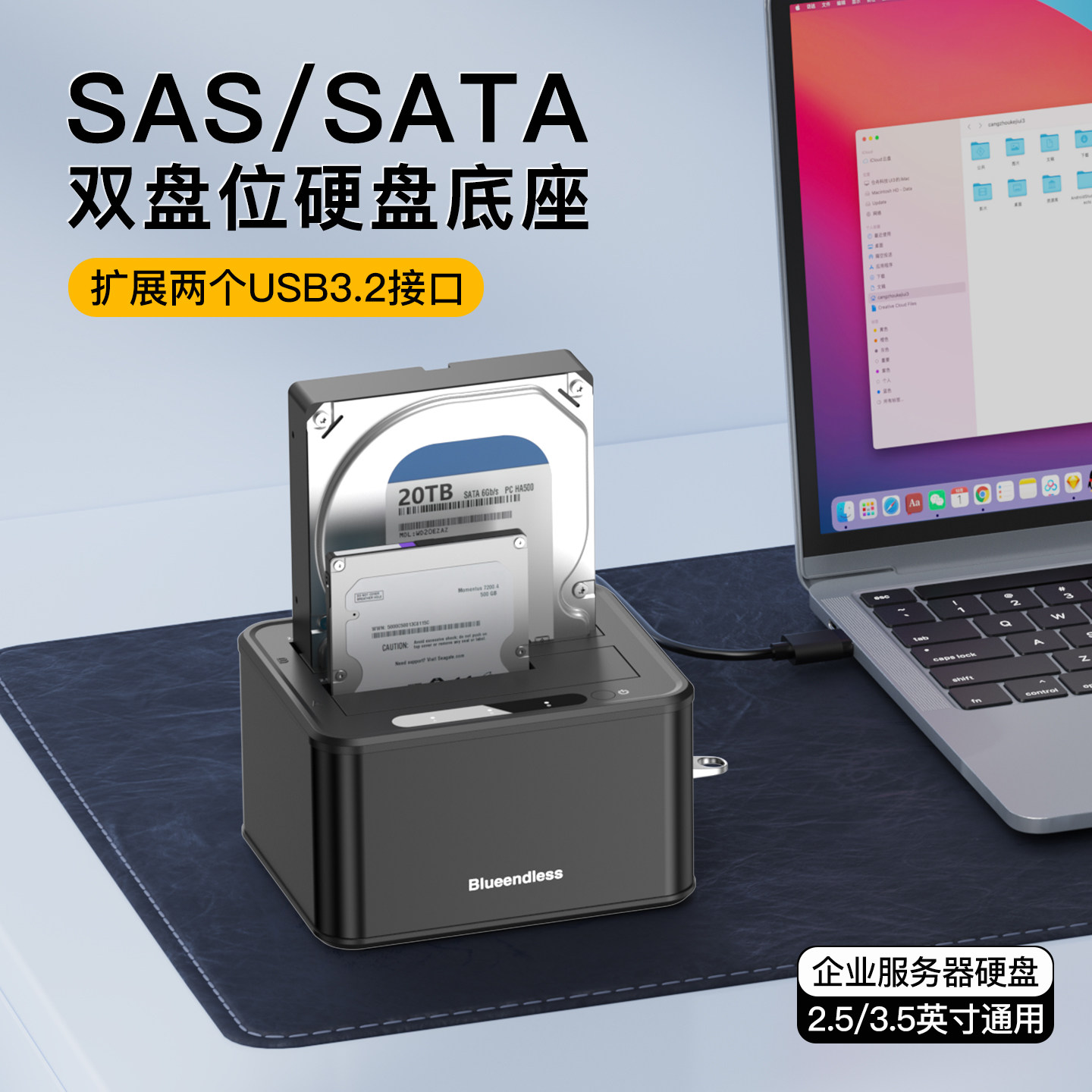 双盘位sas硬盘盒底座2.5/3.5英寸桌面台式机企业服务器硬盘读取器