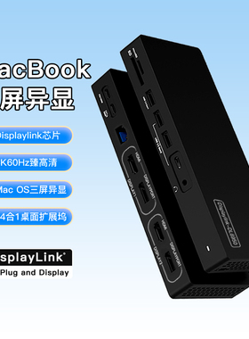displaylink扩展坞兼容苹果Macbook笔记本三屏异显4K60分屏转换器