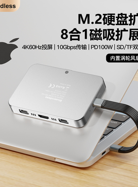 磁吸m.2拓展坞固态硬盘盒2280nvme扩容hdmi投屏usb3.2扩展分线器