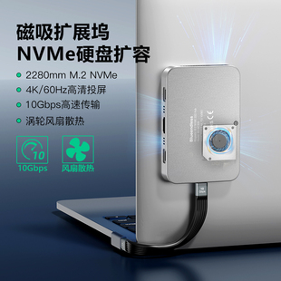磁吸M.2拓展坞2280nvme固态硬盘盒hdmi转换头4K拓展usb3.2集线器