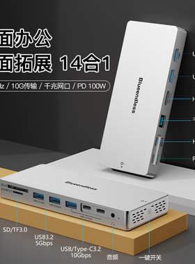 桌面笔记本14口扩展typec拓展坞10Gbps千兆网口144Hz多功能转换器
