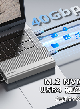 USB4.0移动硬盘盒NVME固态40G传输SSD读取器雷电4笔记本m2外置盒