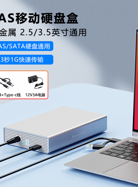 3.5寸sas移动硬盘盒usb3.1机械2.5固态sata服务器硬盘座ssd读取器