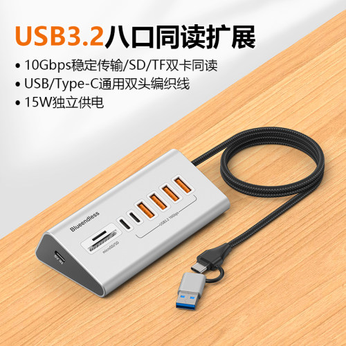 blueendless台式机usb3.2转换器
