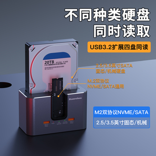 SATA双协议读取器 底座NVME 双盘位M.2固态硬盘盒2.5 3.5寸直插式