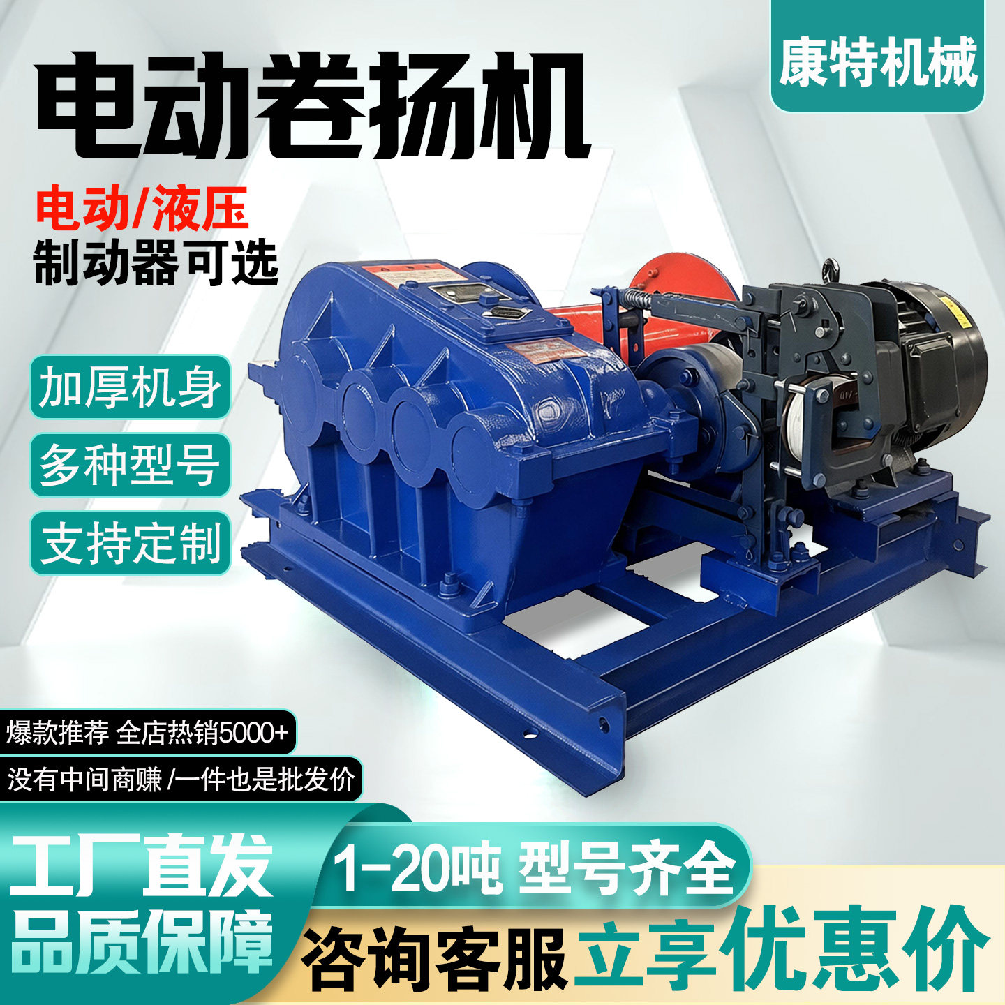 重型卷扬机电动液压卷扬机1吨2吨3吨5吨10吨JKJM快慢速起重卷扬机