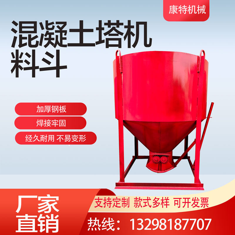 塔机料斗混凝土塔吊吊斗圆形方形砂浆料斗灰斗直口斜口歪嘴料斗