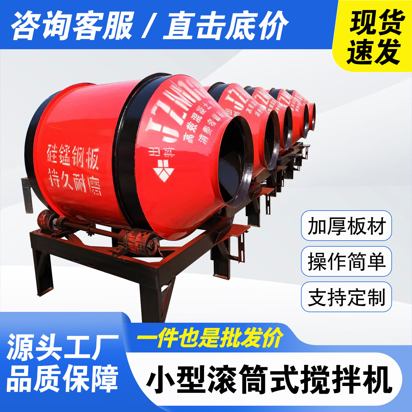 小型家用混凝土水泥砂浆滚筒搅拌机两相电三相电工地用砂浆搅拌罐,五金/工具,工程/建筑机械,淘宝优惠券,粉丝福利购,淘宝优惠卷