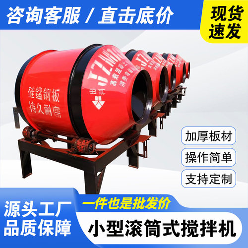 220V水泥砂浆小型混凝土搅拌罐