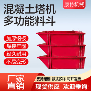 混凝土砂浆工地塔机塔吊方形多功能导管料斗砖斗灰盆钢筋斗吊灰斗