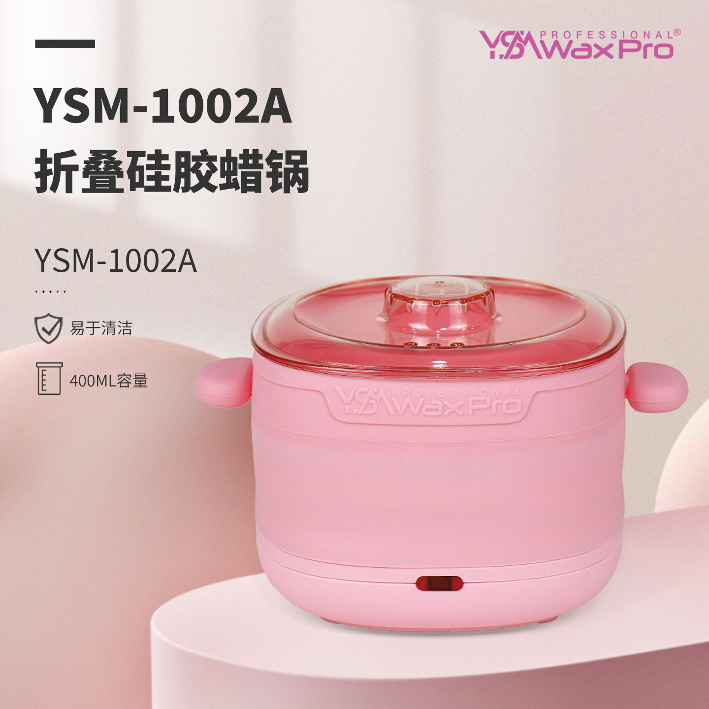 厂家直销硅胶折叠融蜡机快加热融密蜡豆蜡疗机脱毛蜡机不粘锅1002