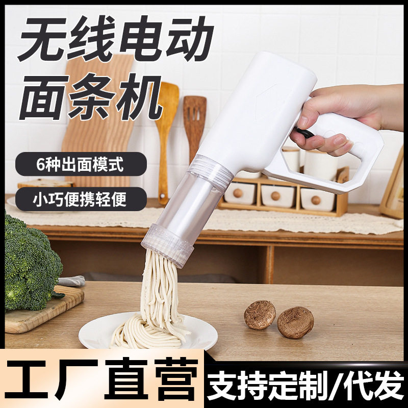 厂家直销用面条机全自动一分钟出面神器无线手持便携式懒人压面机