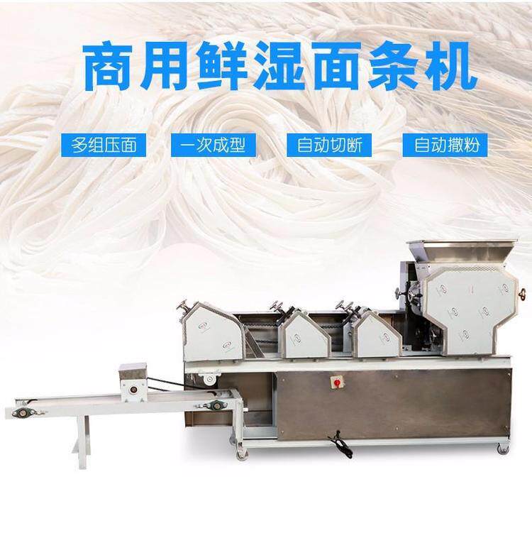 厂家直销动商用面条流水线机器 50型方圆鲜面条机 宽面细面可调节