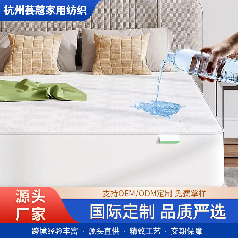 厂家直销逊床垫保护器防水隔尿床笠床护垫竹纤维床垫保护套防尘罩
