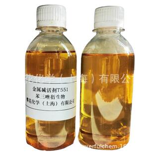 防锈剂 金属减活剂 钝化剂 T551 苯三唑衍生物