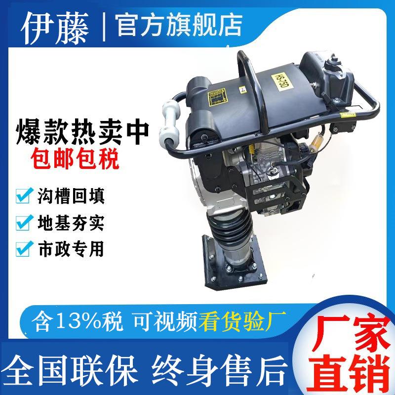 手扶式汽油冲击夯道路施工夯实机压实机立式柴油打夯机HS-75D