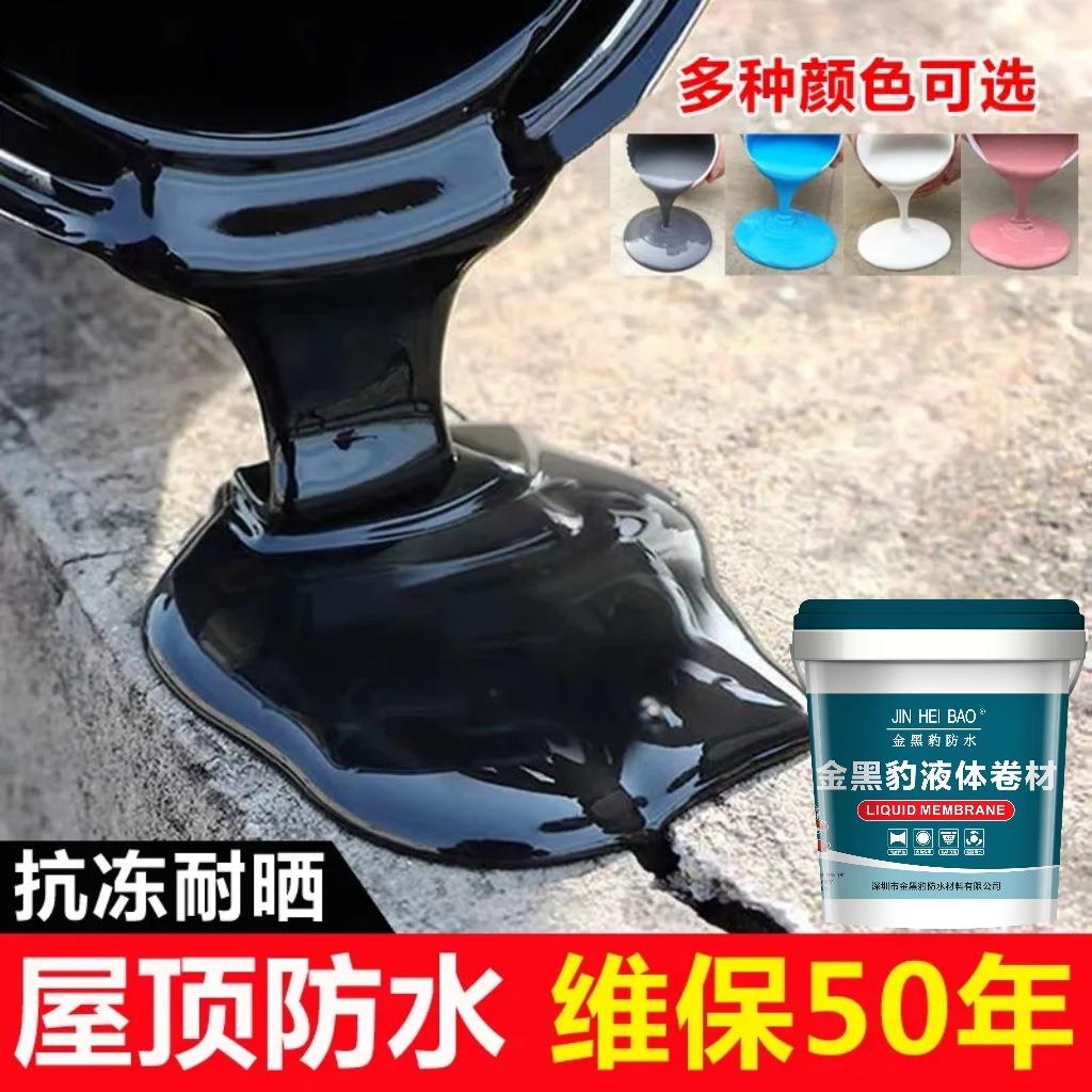 屋顶防水补漏材料补漏王房顶裂缝楼顶漏水防漏胶卷材隔热防水涂料