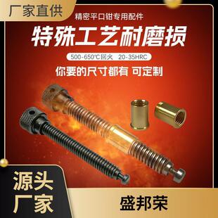 台钳丝杆配件螺杆批士铣床虎钳纯铜螺母平口钳