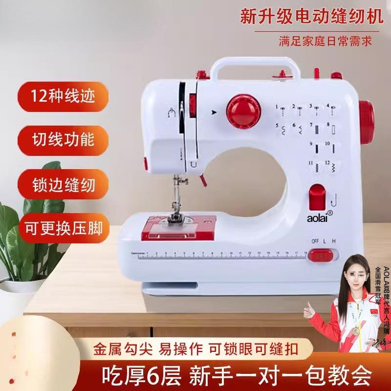 缝纫机家用电动505小型缝纫机多功能台式吃厚锁边脚踏自动裁缝机