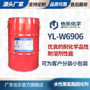 木器漆工业漆地坪漆固化剂 广东水性聚氨酯固化剂 水性固化剂现货