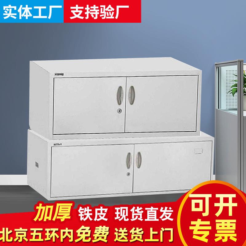 九都腾飞加厚铁皮文件档案柜办公室财务资料顶柜带锁办公钢制矮柜