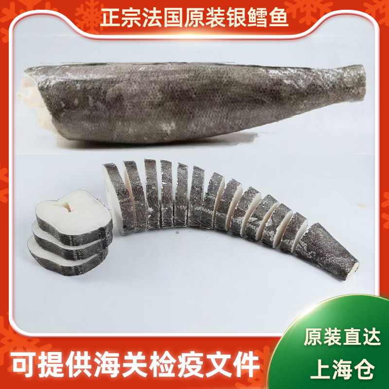 【新品新货】正宗法国银鳕鱼婴幼儿宝宝辅食原装精选南极犬牙鱼