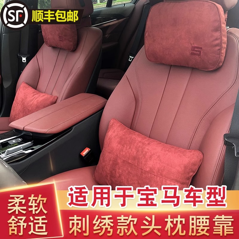 18-23款宝马新5系原车头枕腰靠枕6系GT530li/3系X3原厂车专用颈枕 汽车用品/电子/清洗/改装 头枕 原图主图