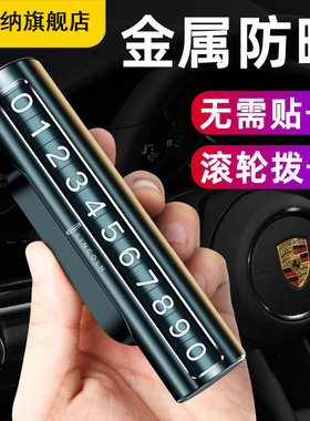 林肯临时停车号码牌冒险家MKC大陆MKZ航海家MKX车载移挪车电话牌