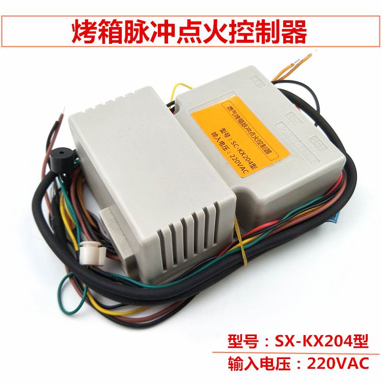 通用燃气烤箱脉冲点火控制器厨宝新南方德宝祥兴是sc-KX204型配件 五金/工具 其他机械五金（新） 原图主图