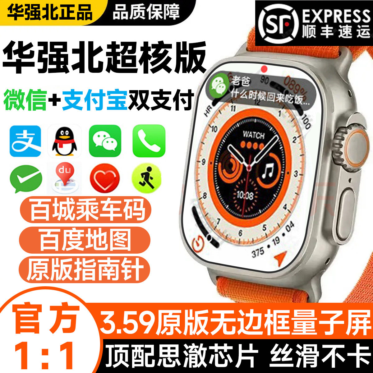 【10月新款Ultra2】华强北S9手表Ultra二代s9顶配原版watch智能s8怎么样,好用不?