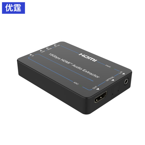 优霆HDMI音频分离器4K60HZ