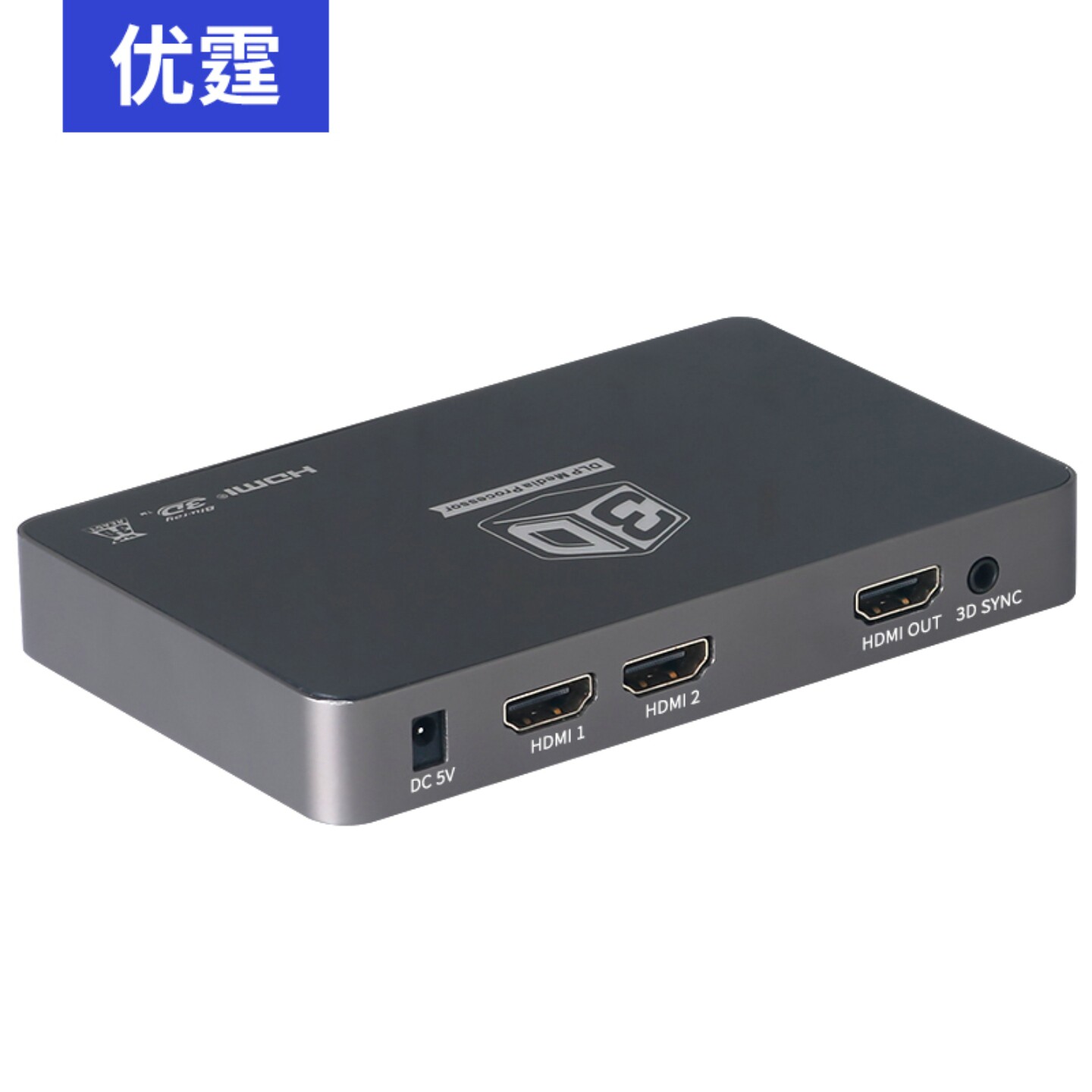 优霆2D转3D视频转换器DLP投影720P120HZ帧3D电视显示器左右格式