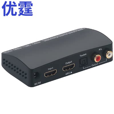 优霆HDMI音频分离器4K60HZ蓝牙