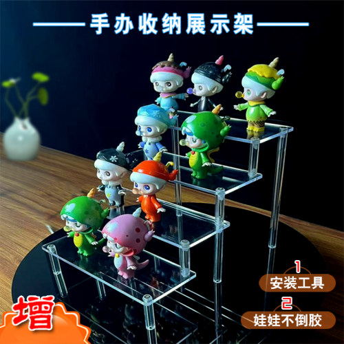 亚克力透明多层阶梯架子手办支架