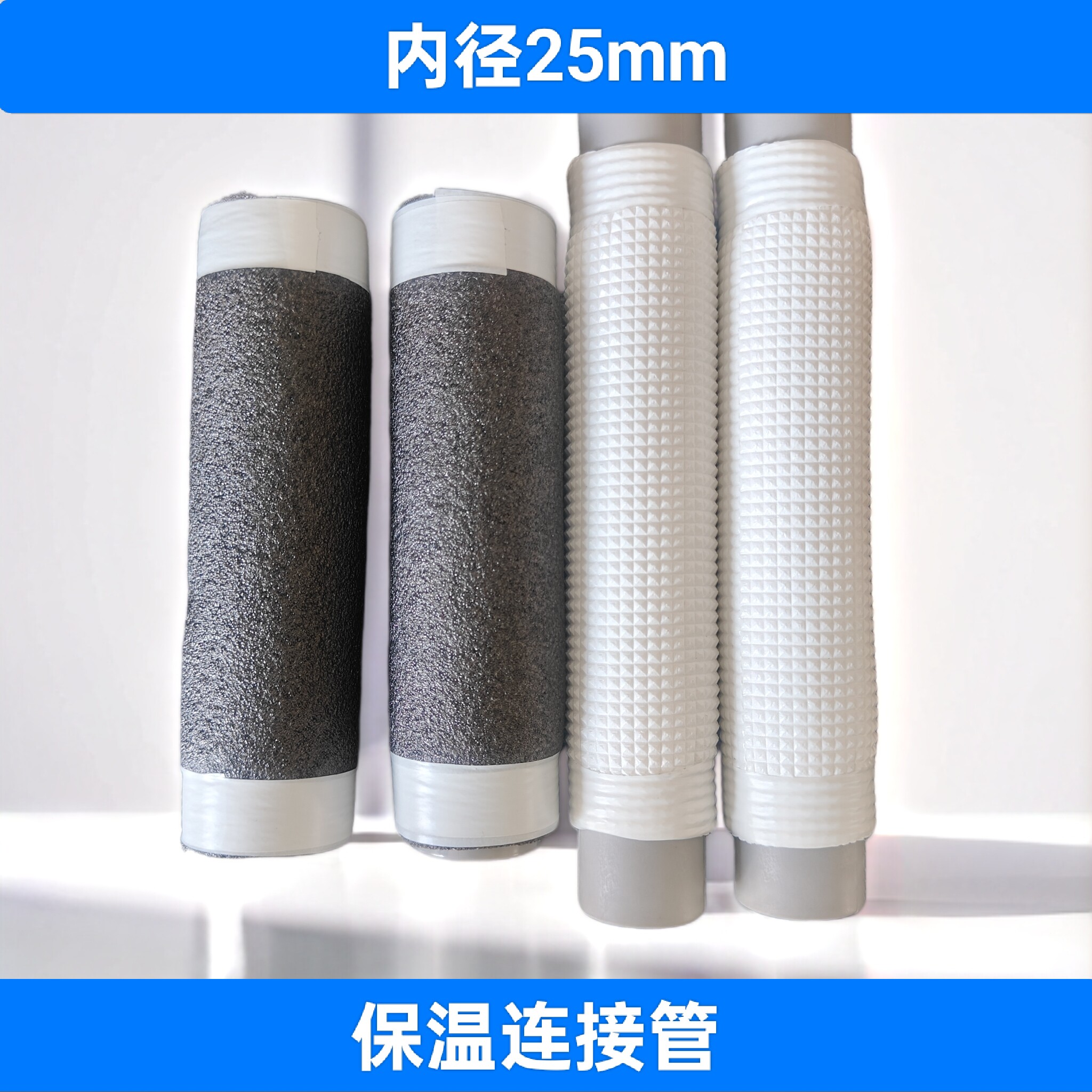 中央空调排水口软连接水管