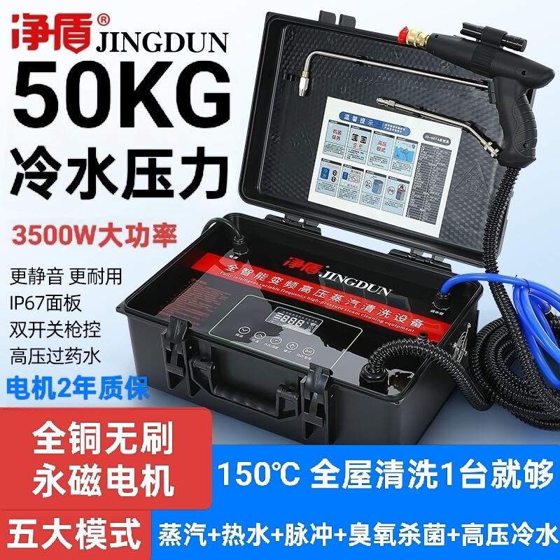 空调清洗机高温高压蒸汽清洁机家电清洗机多功能一体机油烟机设备