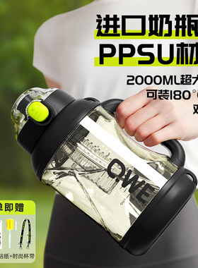qwe吨吨桶进口ppsu材质水杯大容量男生耐高温运动2000ml水壶夏季