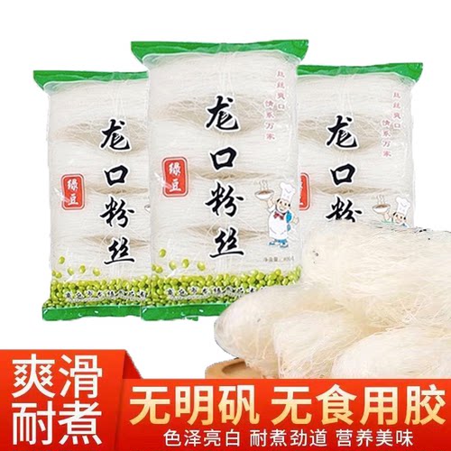 烟台尨口风味绿豆粉丝凉拌商用