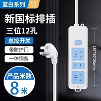 12 -ямановый переключатель полоса+8 метров.