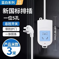 5 -отверстие без переключения+3 метра линия