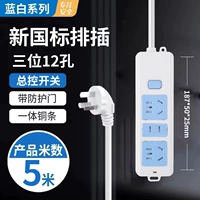 12 отверстий переключатель+5 метров.