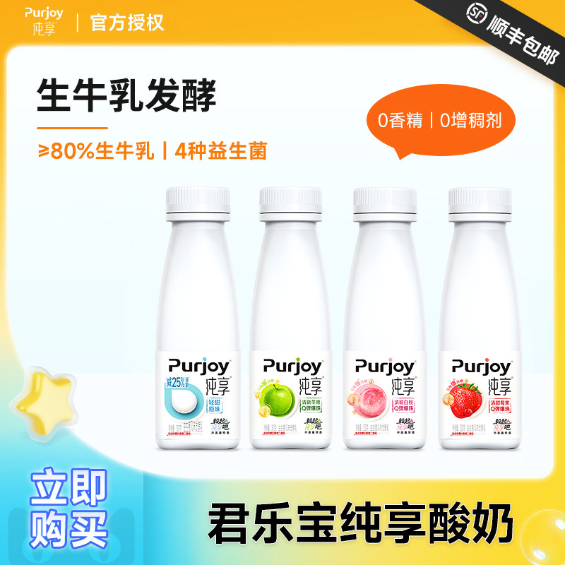 君乐宝纯享低温酸奶白桃燕麦苹果原味300g混合口味发酵乳,咖啡/麦片/冲饮,低温酸奶,淘宝优惠券,粉丝福利购,淘宝优惠卷