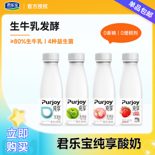 纯享低温酸奶白桃燕麦苹果莓果原味300g混合口味发酵乳