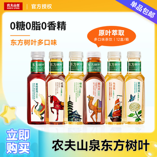 农夫山泉东方树叶黑乌龙青柑普洱茉莉900整箱500ml混合红绿茶饮料