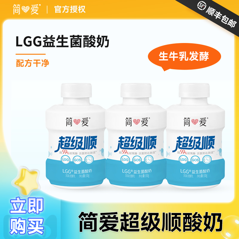 简爱超级顺益生菌酸奶酸奶330g原味超级桶桶装酸奶