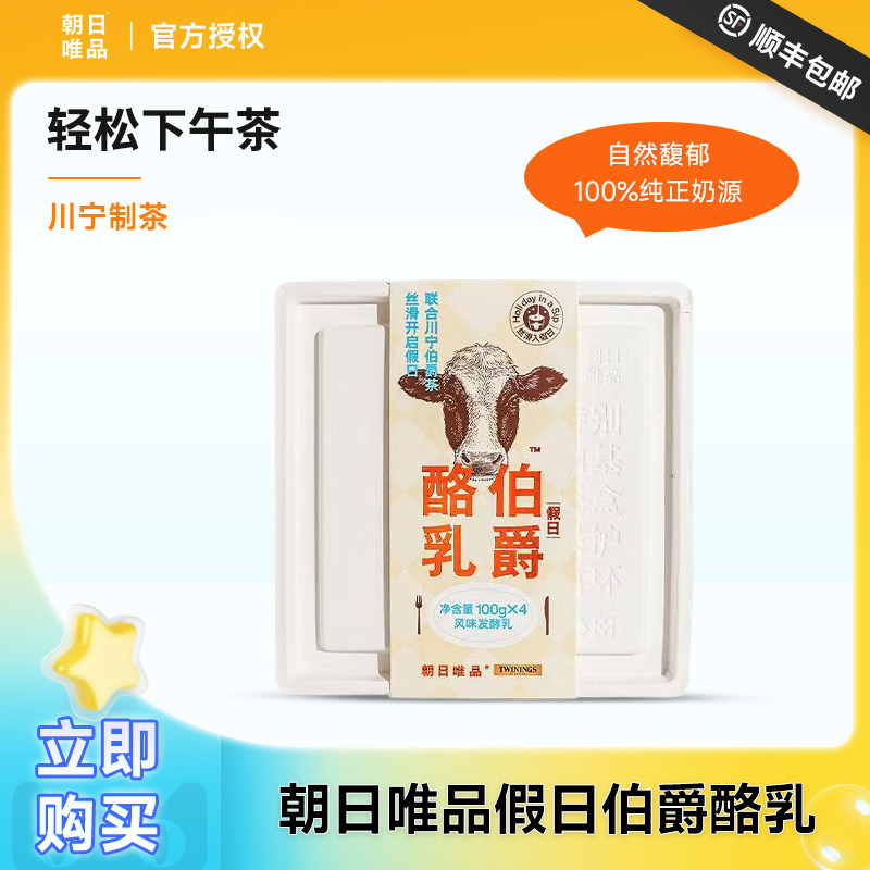 朝日唯品酸奶牧场生椰芭乐芦荟酪乳100g低温风味发酵乳,咖啡/麦片/冲饮,低温酸奶,淘宝优惠券,粉丝福利购,淘宝优惠卷